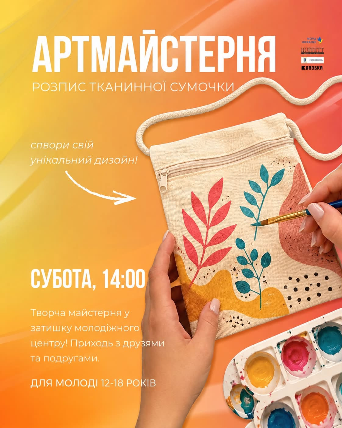 «КоRобка» запрошує на артмайстерню з розпису тканинних сумочок