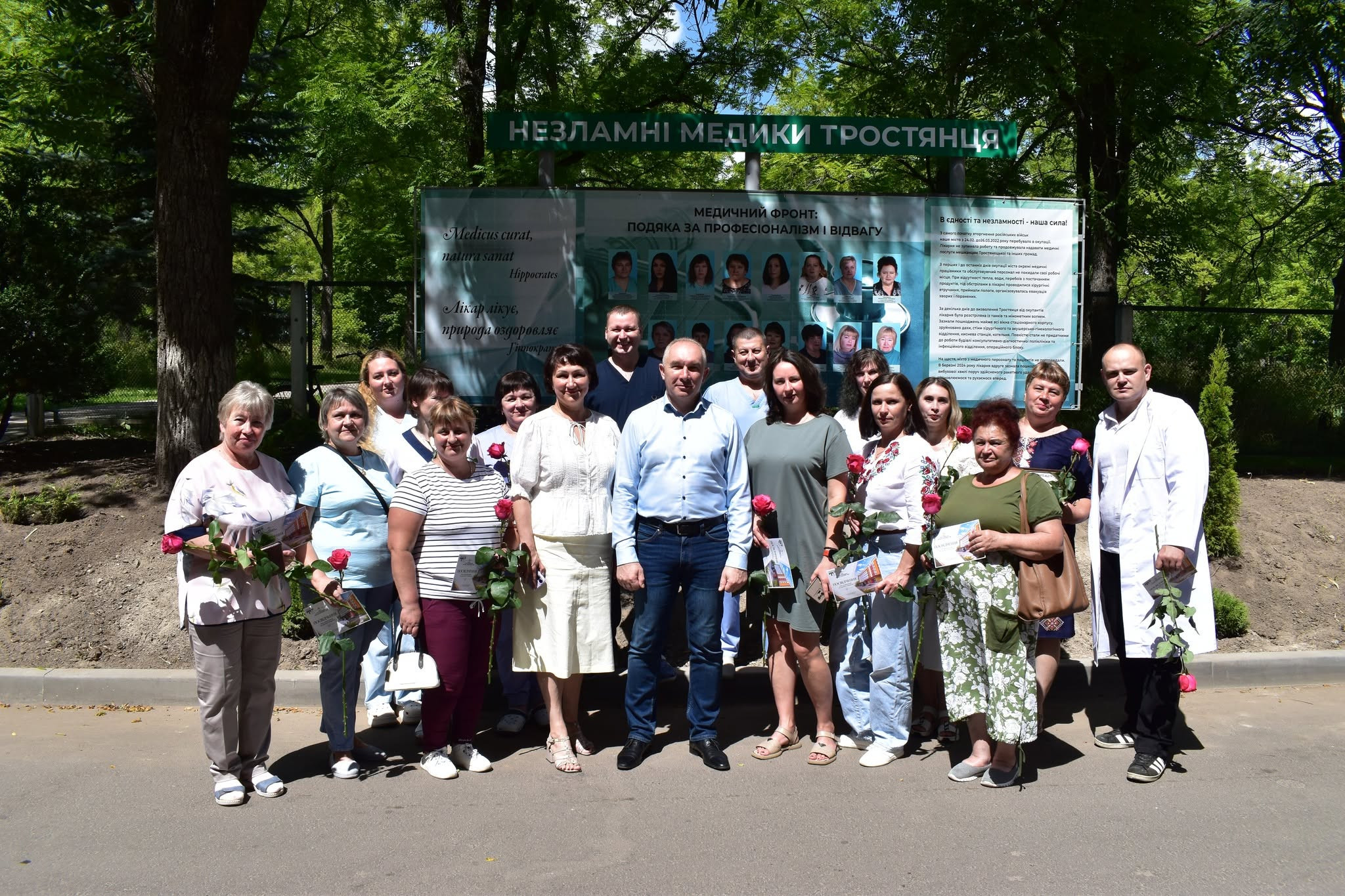 У Тростянецькій міській лікарні відзначили День медичного працівника