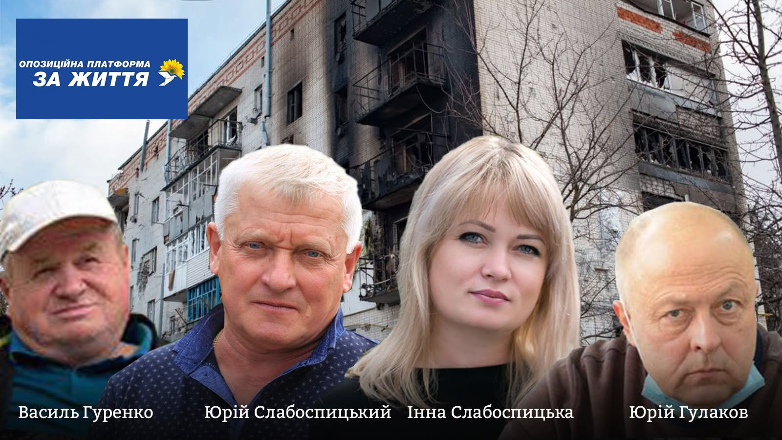 Парламентський комітет підтримав позбавлення мандатів депутатів від проросійських партій