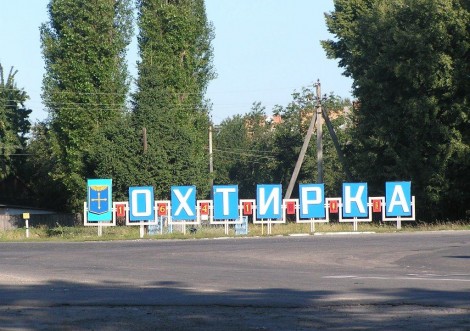 Коронавірус вже в Охтирці