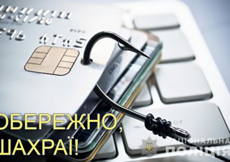Втратив 34 тисячі, а товар так і залишився віртуальним