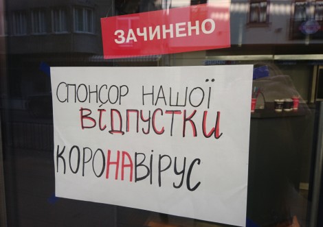 Відсьогодні в Україні пом'якшили карантин. Що дозволено, а що залишилось під забороною