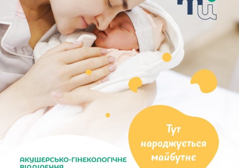 100 немовлят вже народилося в цьому році у пологовому відділенні Тростянецької лікарні