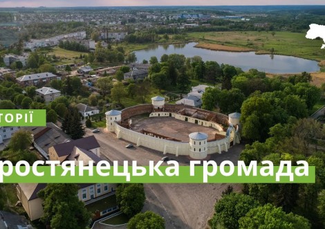 Білка, Криничне, Люджа будуть приєднані до Тростянецької ОТГ