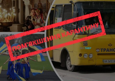 З 1 червня в Україні настає новий етап пом’якшення карантину, - МОЗ