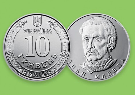 Нова 10-гривнева монета