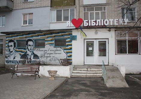 У Охтирці скорочують бібліотекарів
