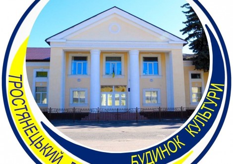 У Тростянецькому районі  не дозволили відкрити заклади культури