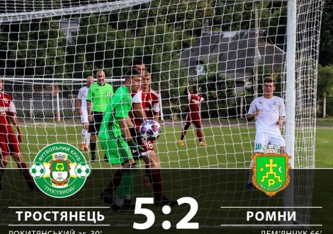 ФК "Тростянець" вдома переміг ФК "Ромни"