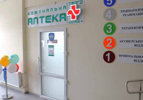 Комунальна аптека Тростянця пропонує ліки за найнижчими цінами
