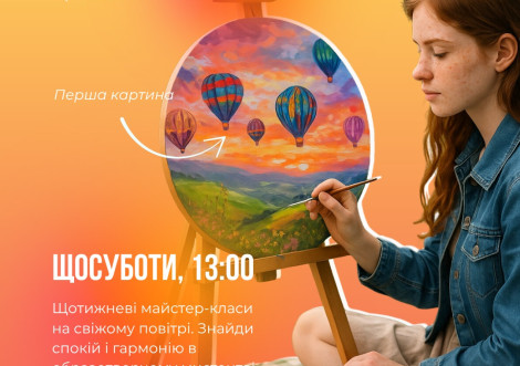 Молодіжний центр відроджує традицію артпікніків на свіжому повітрі