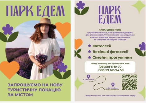 Лавандове поле у Боголюбове працюватиме щодня до кінця липня