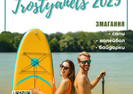 У Тростянці відбудеться фестиваль водних видів спорту