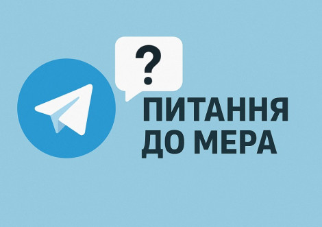 Міська рада створила Telegram-групу для питань до міського голови