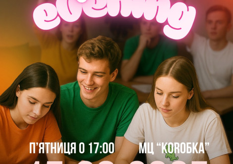 Молодіжний центр проведе квіз-вікторину з призами