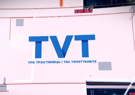 ТРК "Тростянець" шукає директора телерадіокомпанії