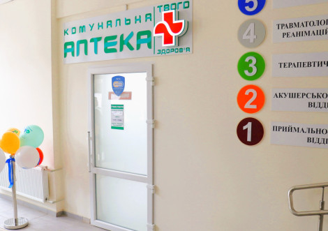 У комунальних аптеках Тростянця доступні 85 нових препаратів за програмою "Доступні ліки"
