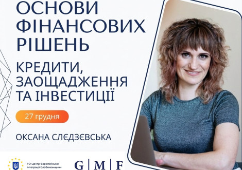 У Тростянці молодь запрошують на навчання із фінансової грамотності