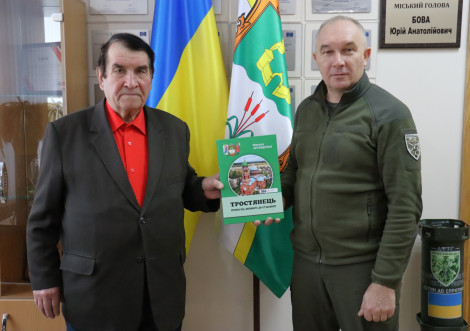 Вийшов друком перший примірник книги "Тростянець – історія від древності до сучасності"