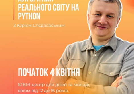 Молодіжний центр «Коробка» запрошує підлітків на курс робототехніки на Python