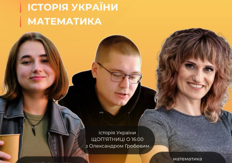 «КоRобка» запрошує старшокласників на безкоштовну підготовку до НМТ