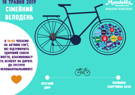 Сімейний велодень від Mondelez