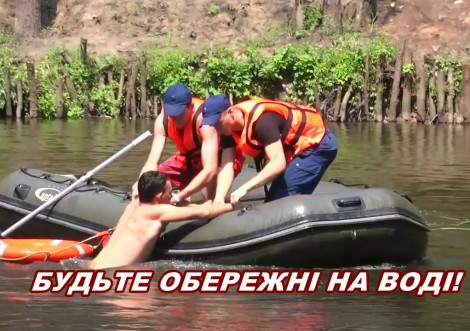 Як поводити себе на воді: основні правила безпечного відпочинку