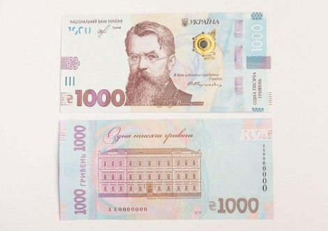 З’явиться банкнота номіналом 1000 грн