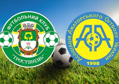Стали відомі суперники ФК "Тростянець" у Чемпіонату України серед аматорів