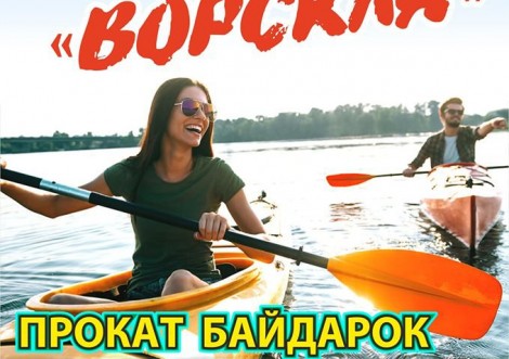 Сплави по річці Ворскла