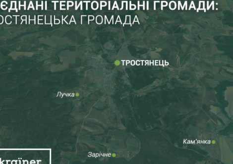 «Робите дуже важливу справу!» - Володимир Гройсман, Прем'єр-міністр України про досягнення Тростянецької ОТГ