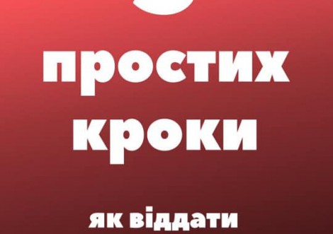 Як віддати голос за найкрасивішу