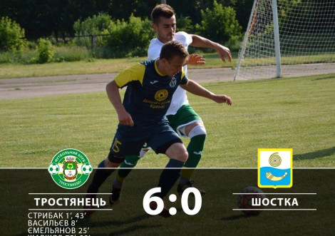 Завершився 11-й тур Вищої ліги Сумської області