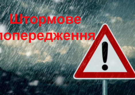 На Сумщині на завтра оголошено штормове попередження