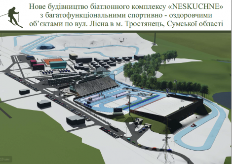 Спорт - один із ключових стратегічних пріоритетів Тростянецької громади на найближчі 5 років (ФОТО)