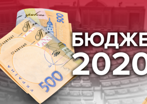 Обласний бюджет на насупний рік не прийнято