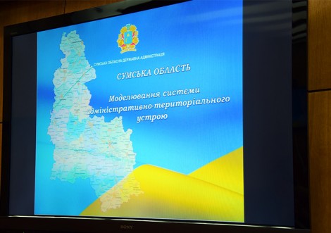 Сумська ОДА за приєднання 3-х сільських рад до Боромлянської ОТГ. Що скаже Мінрегіон?