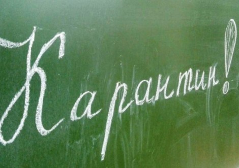 Освітні заклади Тростянецької громади закрили на карантин